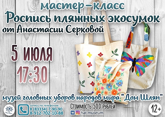 Новый мастер-класс в музе