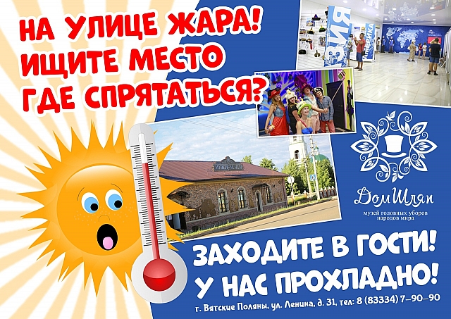 Приглашаем в музей!