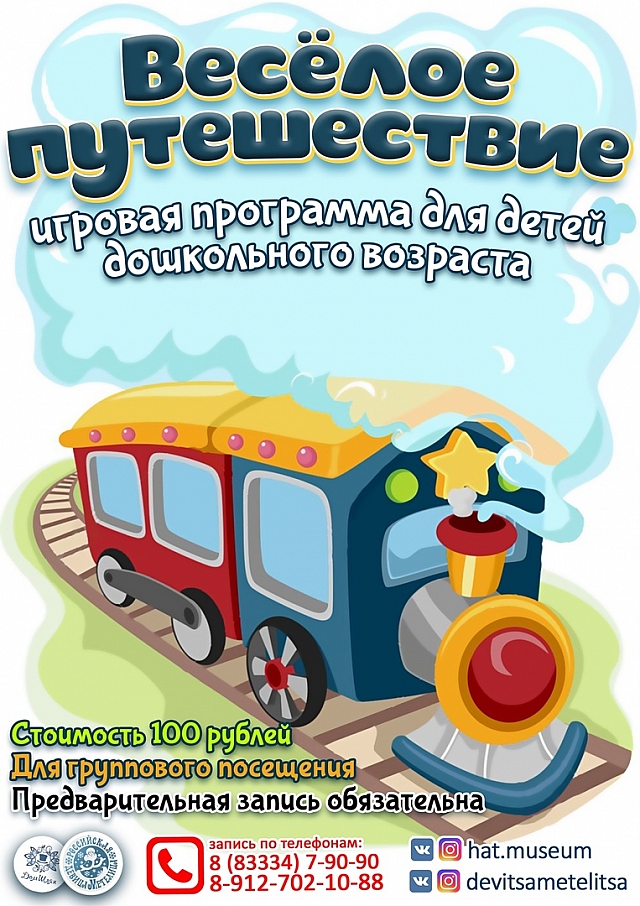 Игровая программа
