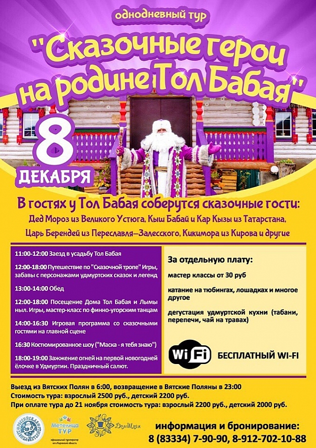 В гости в Тол Бабаю