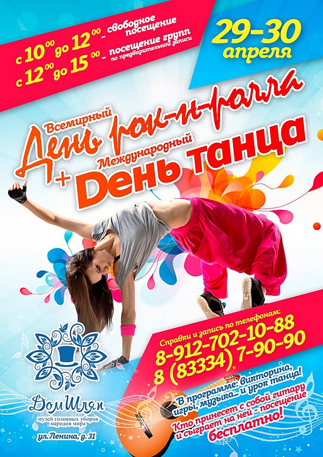Приходите к нам потанцева