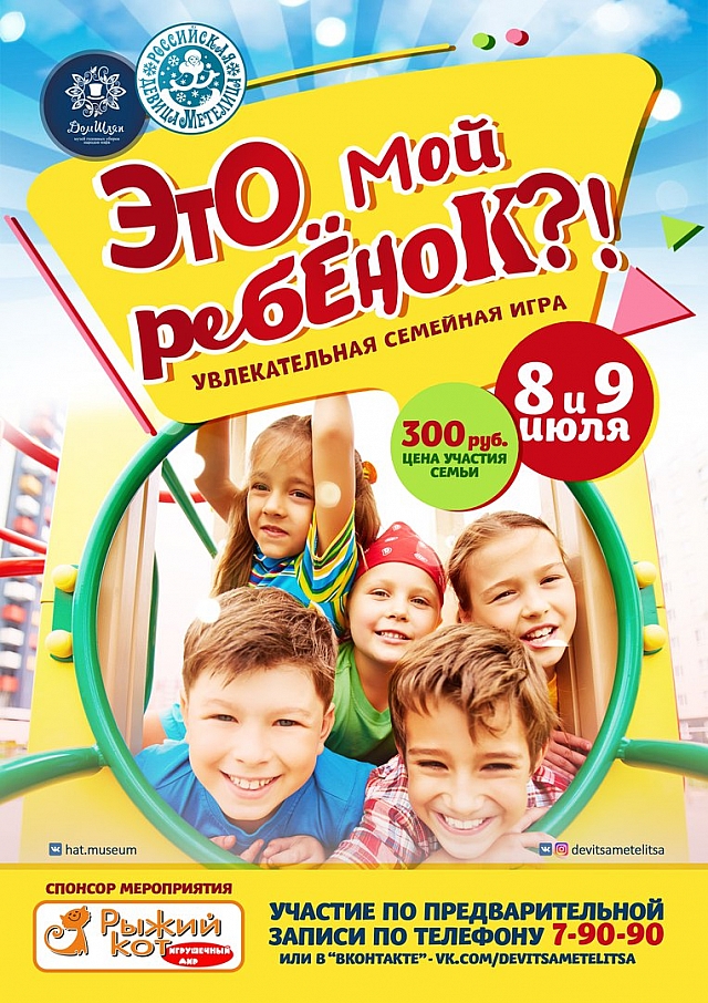 Праздник в музее!
