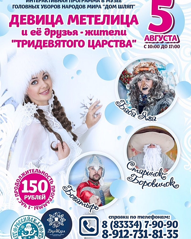 Сказочные мастер-классы
